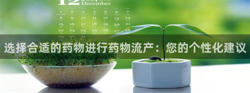 多多28注册登录链接流程：选择合适的