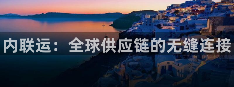 多多28加拿大6.0：内联运：全球供